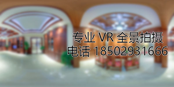 灵丘房地产样板间VR全景拍摄